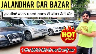 Jalandhar car bazar Punjab car bazar  car bazar punjab  2nd hand Cars Market in Jalandhar vlog [upl. by Reizarf]