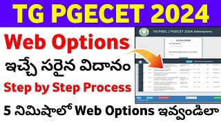 TG PGECET 2024 Web Options Giving Process  TS PGCET Online Web Options 2024 [upl. by Yotal974]