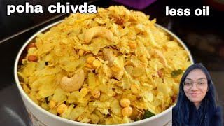 दिवाली में कम तेल और बिना मेहनत के हेल्दी चिवड़ा  pohachivda recipe  diwali snack  Nidhiinkitchen [upl. by Assirralc]