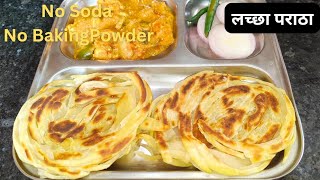 लच्छा परांठा बनाने की आसान तरीका  Lachha Paratha  Multi Layered Lachha Paratha Recipe [upl. by Nayar]