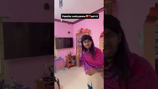 Pakathu veetu ponnu😂❤️😍 part2 funnyvideo viralshorts love e [upl. by Rajiv562]