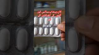 Septran Ds Tablet Uses in Urdu Hindimedicineknowledgehindi shortvideo shorts gsk reels bast [upl. by Wenger]