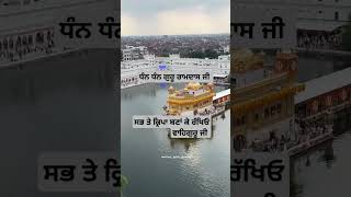 ਵਾਹਿਗੁਰੂ ਜੀ waheguru waguru wmkwaheguru [upl. by Ndnarb]