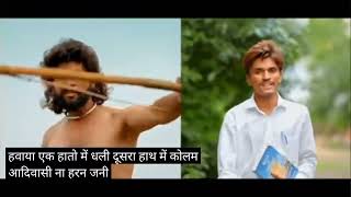 पीलो रंग PILO RANG 9 AUGUST SONG  Aadivasi [upl. by Giraud]