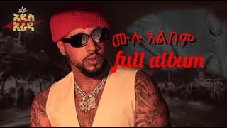 lij Michael new album addis arada  አዲስ አልበም ልጅ ሚካኤል አዲስ አራዳ [upl. by Gayla]