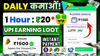 Best Earning App for Students Without Investment  How to Earn Money Online  New Earning App Today [upl. by Alroy]