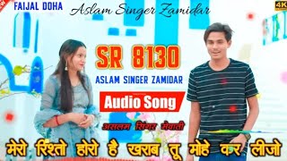 sr no 8130 aslam singer mewati song 2024 new Mewati DJ rimix song  khanking7877 [upl. by Punke]