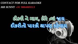 Karaoke Dikri to paraki thapan kehvay English [upl. by Felike565]