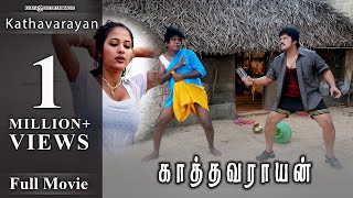 Kathavarayan  Full Movie  Karan  Vidisha  Radha  Vadivelu  Srikanth Deva [upl. by Nospmis79]