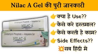 Nilac A Gel Uses  Price  Composition  Dose  Side Effects  Review  in Hindi [upl. by Trocki]