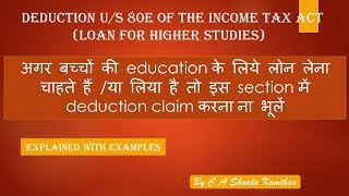 Deduction us 80E setion 80E of income taxEducation Loan [upl. by Warila960]