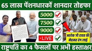 eps95 pension latest news today  supreme court judgement latest news today  eps95 latest news [upl. by Broida772]