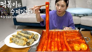 Real Mukbang Spicy Tteokbokki amp Homemade Fried Dish ☆ Comfort Korean Streetfood [upl. by Kampmeier]