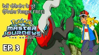 Pokemon Ultimate Master Journeys Episode No 3  Pokemon Ultimate Journeys [upl. by Brennan]