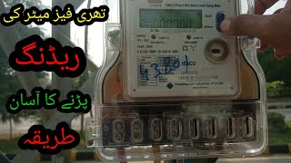 How to read 3 Phase Meter reading  three phase meter threephasmeter meterreading naelectrical [upl. by Disario]