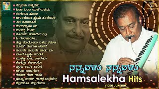 Nannavalu Nannavalu  Hamsalekha Hits Video Jukebox  Hamsalekha Kannada Hit Songs [upl. by Sioux]