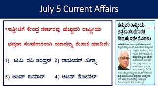 July 5 current affairs daily current affairs in KannadaHindu analysisgk every daygk today [upl. by Nerti79]