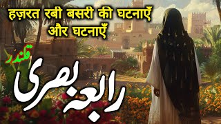 Hazrat Rabia Basri Ka Waqia  हज़रत रबी बसरी की घटनाएँ और घटनाएँ  Story of Hazrat Rabia Basria [upl. by Meyer]