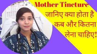 Mother Tincture  mother tincture homeopathic medicine  mother tincture uses benefits amp dosages [upl. by Beatrice]