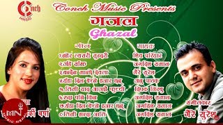 GHAZAL ALBUM JUKEBOX  Ishwori Karki Barsa  Gaire Suresh [upl. by Blynn688]