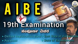 19th AIBE Examination full information AIBE bci karnataka lawstudent kslu [upl. by Annawek472]