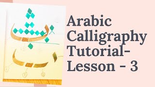 Arabic Calligraphy Tutorial  Lesson 3 How to Write Baa [upl. by Conni6]