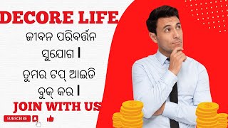 DECORE LIFE BUSINESS PLAN IN ODIYA LIFE CHANGING OPPORTUNITY TO EVERYONEJOIN WITH US [upl. by Haek406]