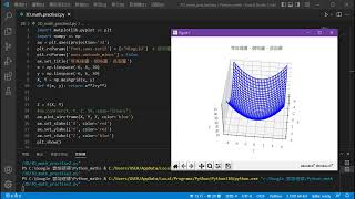 使用python簡單繪製三維座標中的等高線圖、網格圖與曲面圖 by Ben James [upl. by Onabru140]