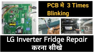 lg inverter fridge 3 times Blinking ko sahi karne ka tarika [upl. by Vastha609]