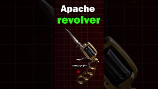 apache revolver ثلاثة في واحد [upl. by Melburn283]