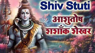 LIVE  शिव स्तुति  आशुतोष शशांक शेखर  Ashutosh Shashank Shekhar Shiv Bhajan [upl. by Leihcim742]