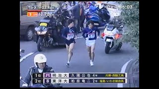 第86回 箱根駅伝2010 第5区 柏原竜二 ノーカット [upl. by Drape]