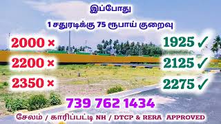 Salem Karipatti Plots  salem plots plot sale realestate 🌟 [upl. by Pitt234]