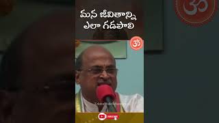 Garikapati Narasimha Rao Speech  TeluguBhakthiSamayam [upl. by Ainocal]