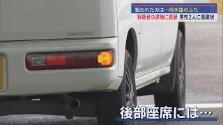 用水路の〝ふた〟窃盗：地域住民の連携が容疑者逮捕に貢献 感謝状を贈呈【新潟】スーパーJにいがた10月17日OA [upl. by Anua]