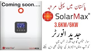 SolarMax 36kw Inverter SolarMax Mppt Inverter 6kw  Solon Dual Input Dual Output [upl. by Norra]