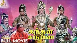 Kandhan Karunai  Tamil Full Movie  Sivaji Ganesan  Sridevi  Gemini Ganesan  Redcarpet [upl. by Egbert762]