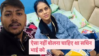 ऐसा नहीं बोलना चाहिए था सचिन भाई को  Ankush Saxena  Swati Shrivastav [upl. by Greggs549]