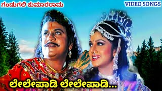 Lelepadi Lelepadi  Gandugali Kumararama  HD Video  Shiva Rajkumar  Anitha  Mano  Malathi [upl. by Breanne]