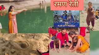 Ramanreti reti sand krishna raj charanraj gokul mathura vrindavan birthplace play mitti [upl. by Boeschen]