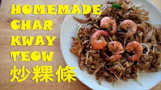 Homemade CHAR KWAY TEOW 炒粿條 [upl. by Swift366]