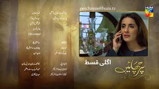 Parchayee Episode 26 Promo HUM TV Drama [upl. by Jeffy653]