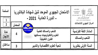 Régional français 1Bac Sciences et techniques Orient 2021تصحيح جهوي فرنسية 1باك علوم جهة الشرق [upl. by Ambrosine]