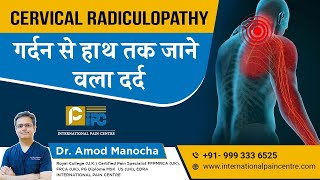 Cervical Radiculopathy गर्दन से हाथ तक जाने वला दर्द  Pinched Nerve Symptoms Causes amp Treatment [upl. by Joost]