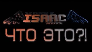 The Binding of Isaac Rebirth Обзор и Прохождение ► 00 ◄ Первый взгляд [upl. by Kliman786]