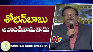 Krishnam Raju Speech at Shoban Babu Prestigious Awards 2019  NTV [upl. by Ahsayn]