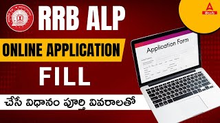 RRB ALP Apply Online 2024 Telugu  How To Apply RRB ALP Online Application 2024  Adda247 Telugu [upl. by Wina26]