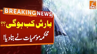 Rain Prediction  Weather Updates  Breaking News  GNN [upl. by Fitzhugh]