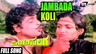 Onti SalagaಒಂಟಿಸಲಗJambada Koli FEAT Ambarish Tiger Prabhakar Kushbu [upl. by Anomis101]