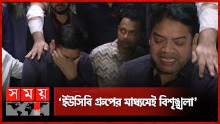 হামলার বর্ণনা দিতে গিয়ে কাঁদলেন মোল্লা কলেজের অধ্যক্ষ  Mahbubur Rahman Mollah College  Demra [upl. by Florence986]